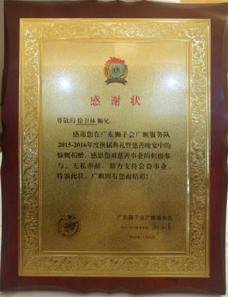 公司资质与声誉