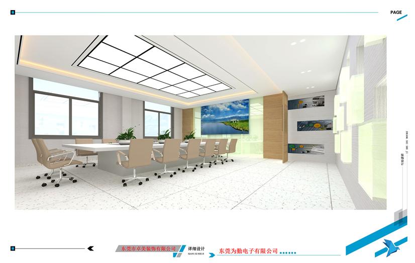 为勤电子聚会室